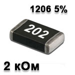 SMD resistor<gtran/> 2K 1206 5%